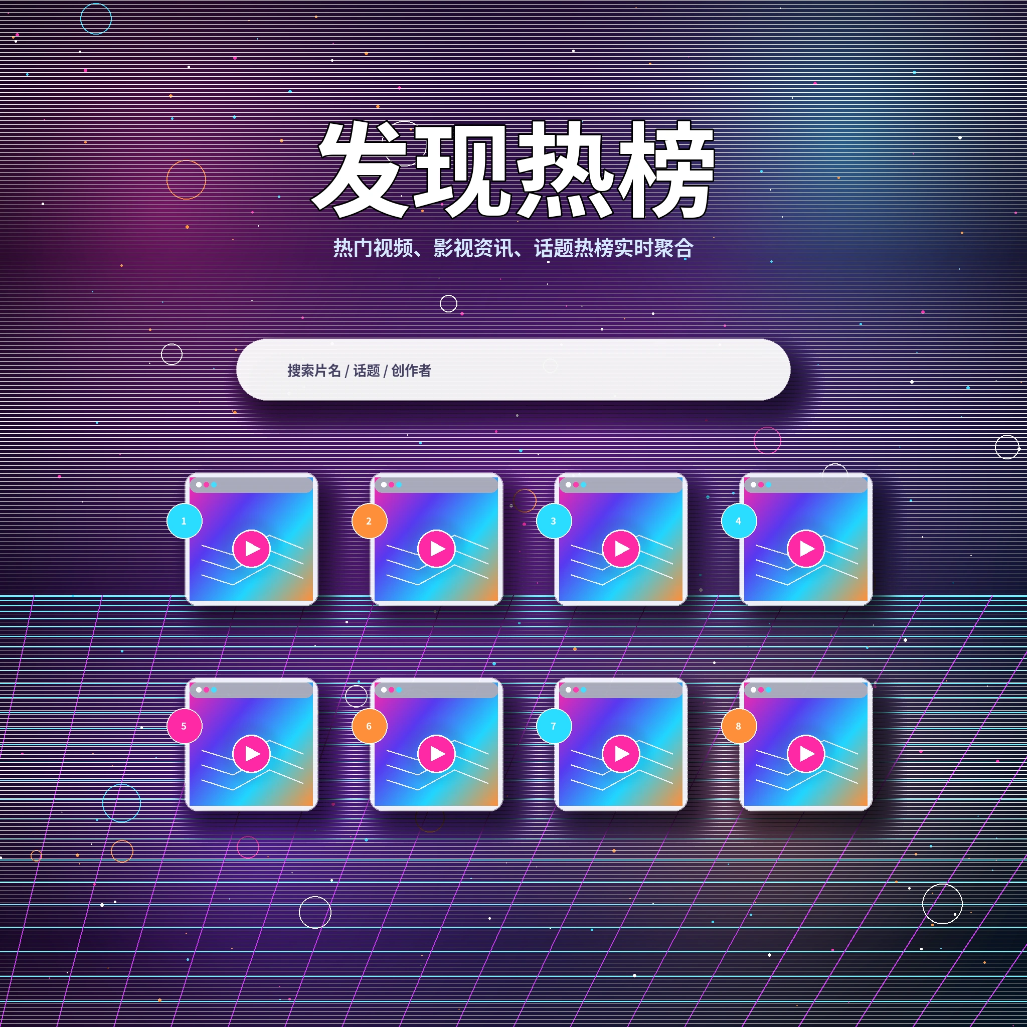 17c发现频道热门内容推荐